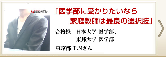 入試傾向と対策 私立医学部受験専門家庭教師医学部メガスタディ